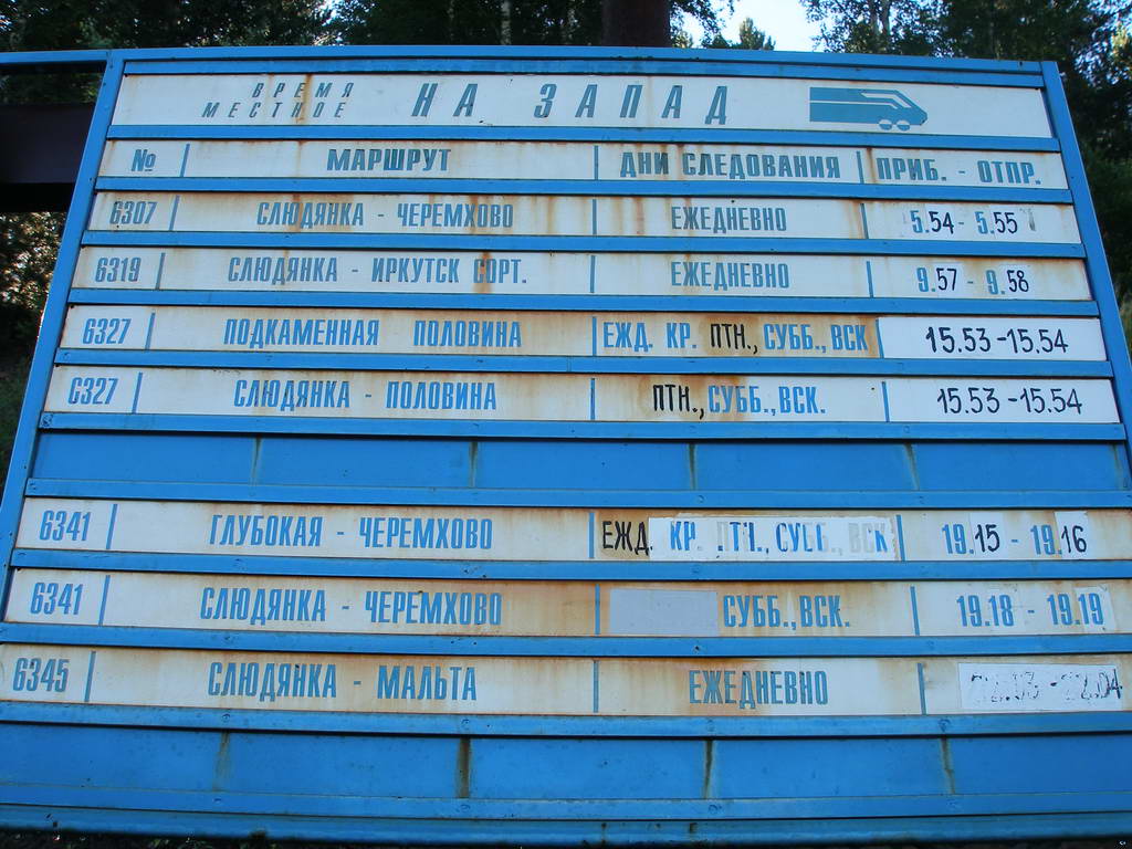 Расписание электричек иркутск голубые