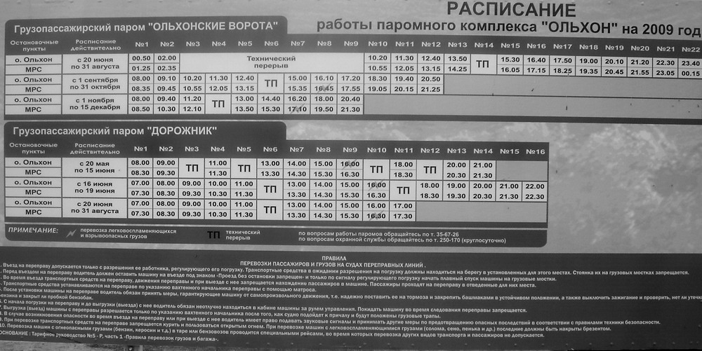 Байкал кинотеатр расписание