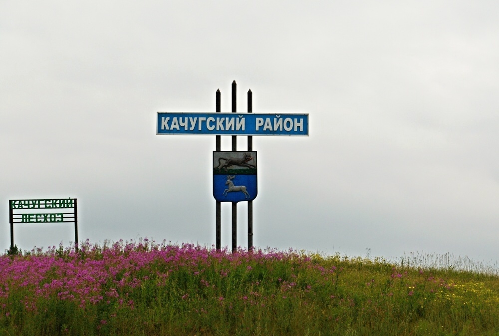 Качугский район