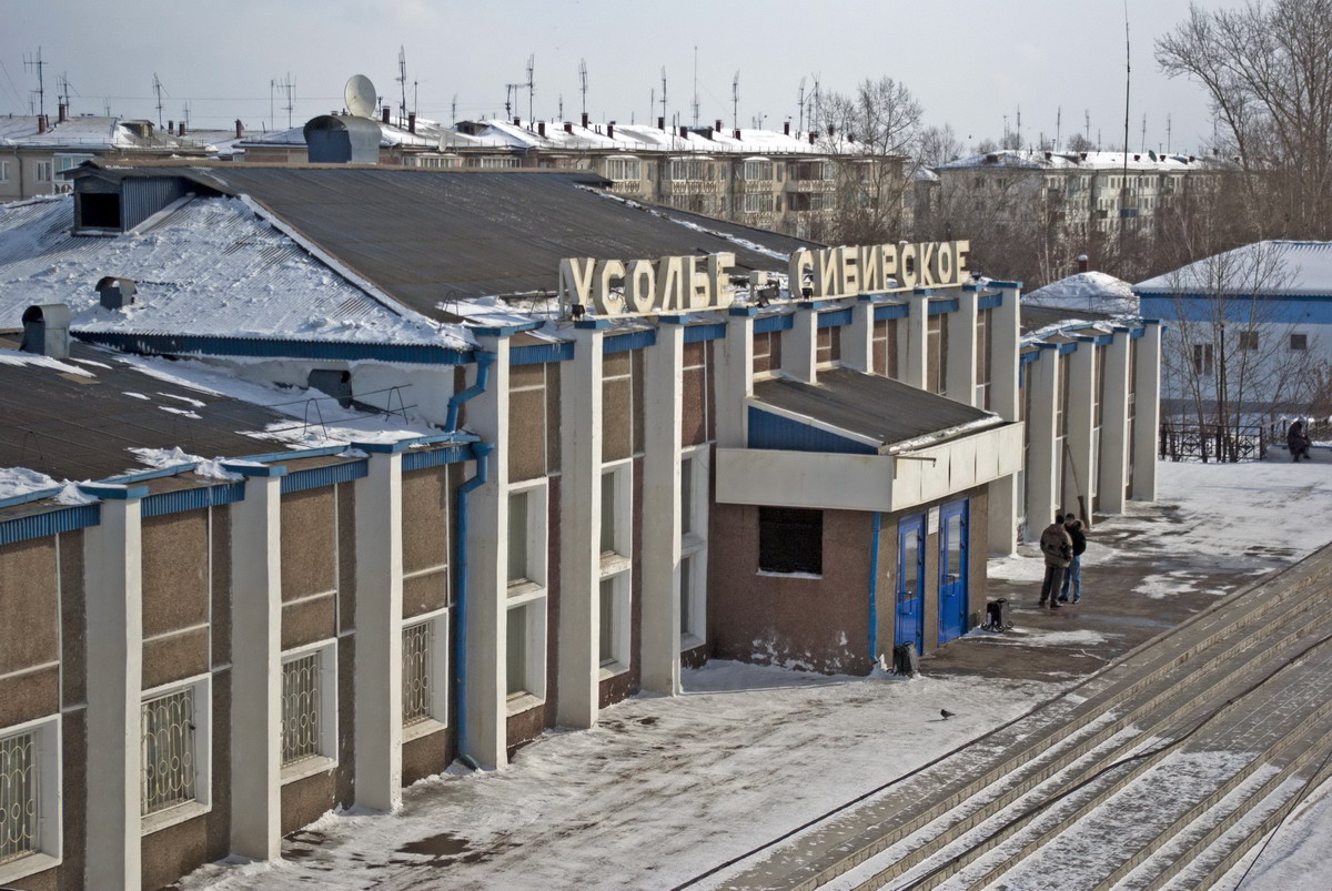 Сайт усолье сибирское. Станция Усолье-Сибирское. Вокзал Усолье-Сибирское. Железнодорожный вокзал Усолье-Сибирское. ЖД станция Усолье Сибирское.