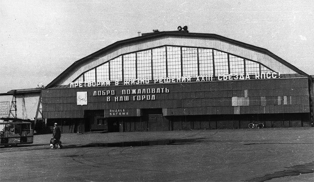 Ретрофото из СССР. Аэропорты страны 3