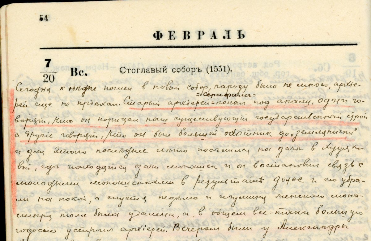 �������� �� �������� �������� ���������� ������������� ����� ����� ���������. 1916 ���.