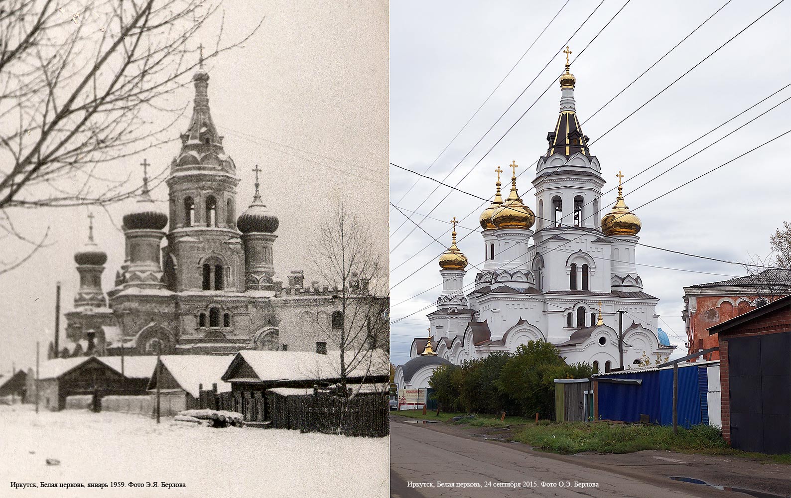 Князе-Владимирская Церковь Иркутск