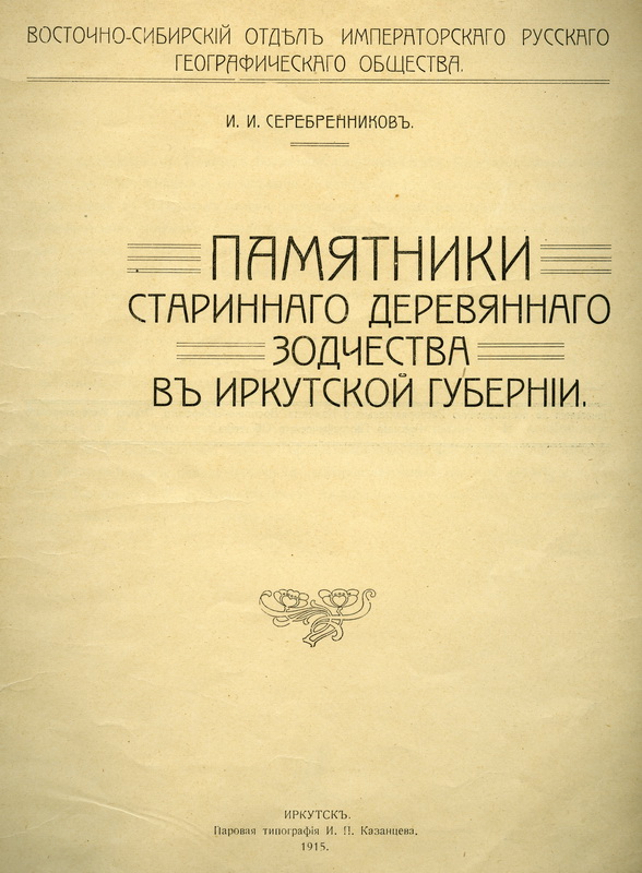     (1915 .)